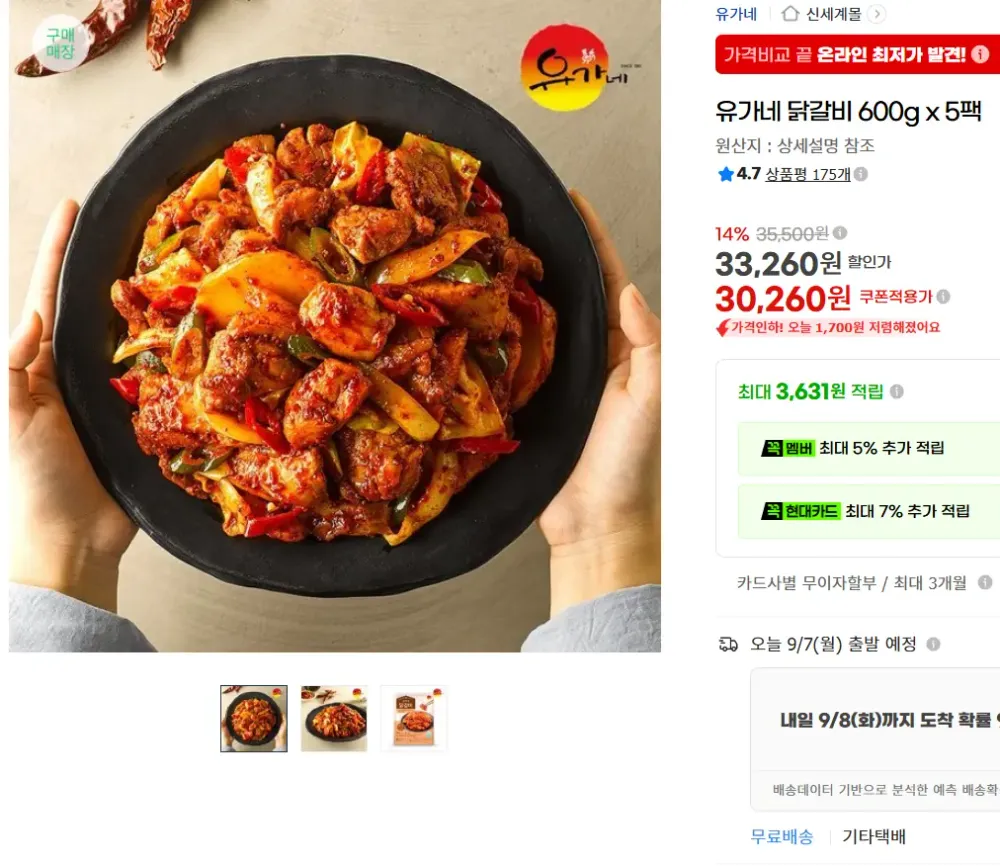 유가네 닭갈비 600g x 5팩