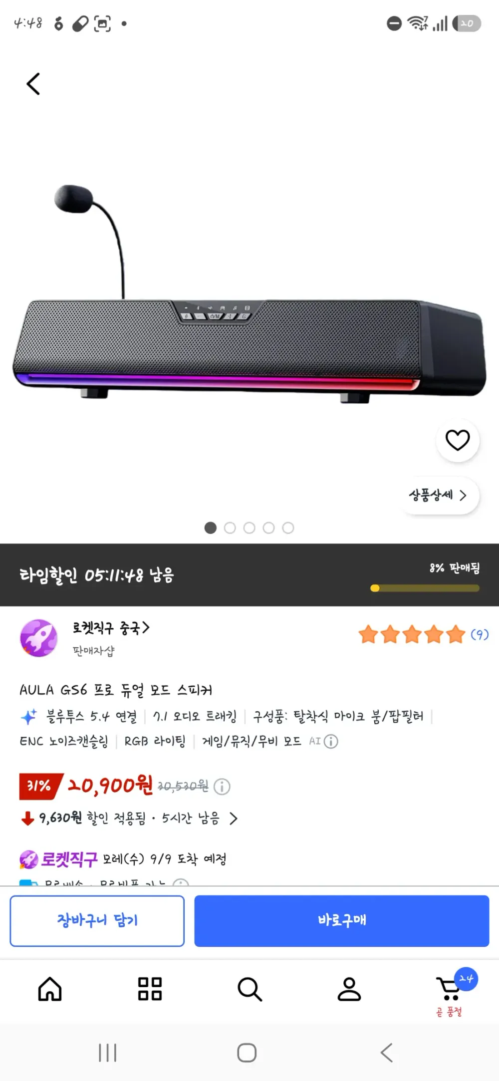 Aula gs6 pro 스피커