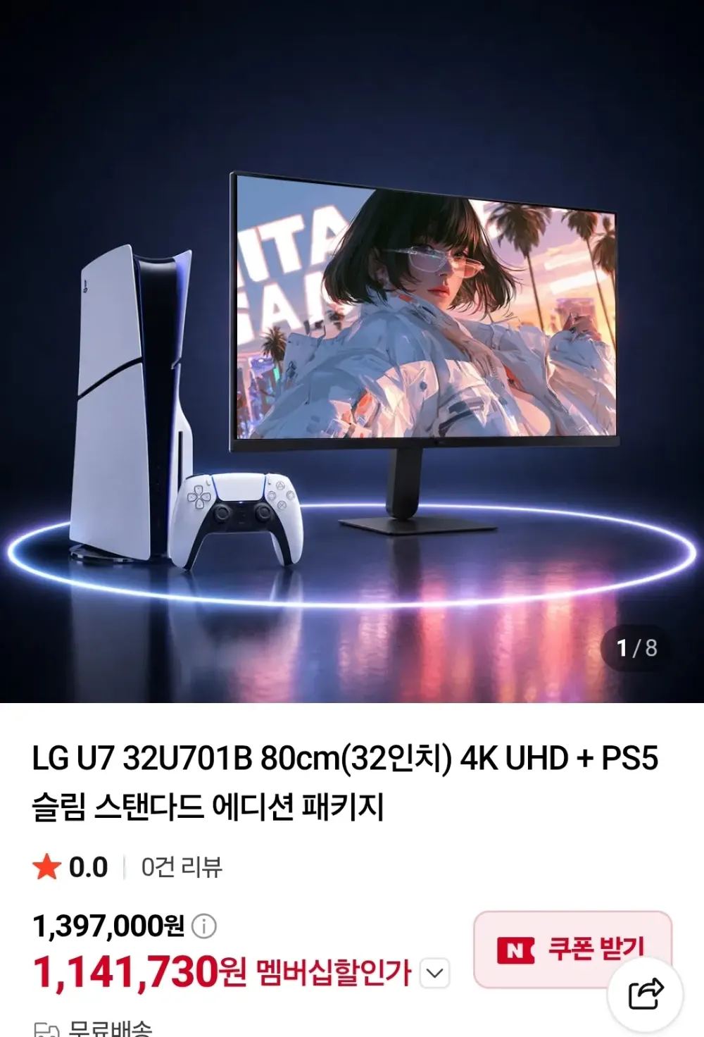 LG U7 32U701B 80cm(32인치)4K UHD + PS5 슬림 스탠다드