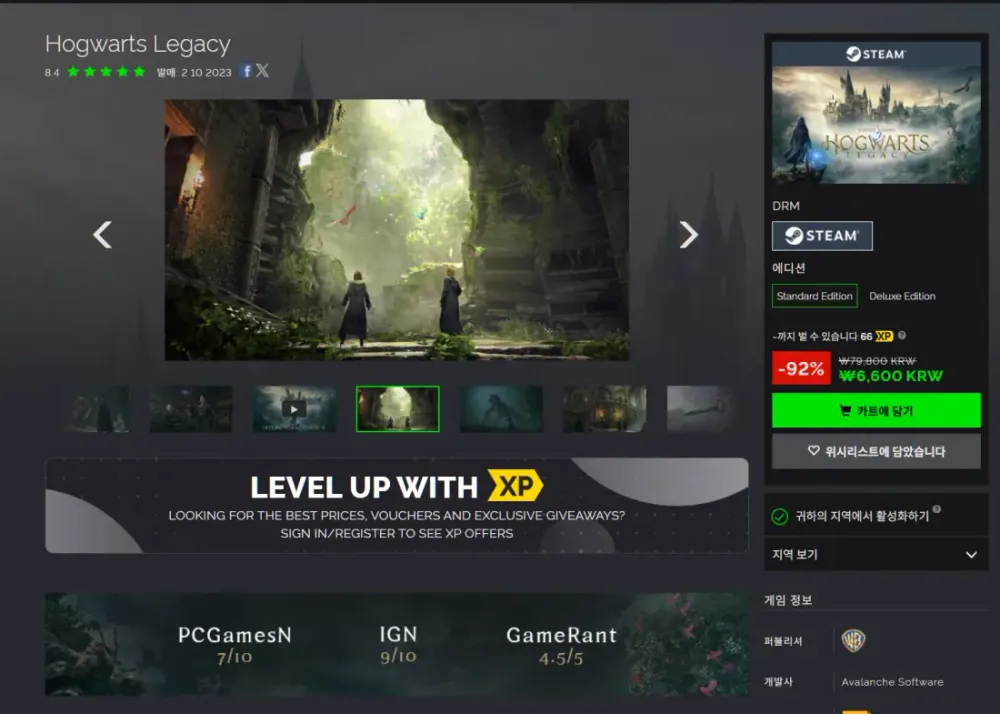 (GMG) 호그와트 레거시 -92% 할인 역대가 Hogwarts Legacy