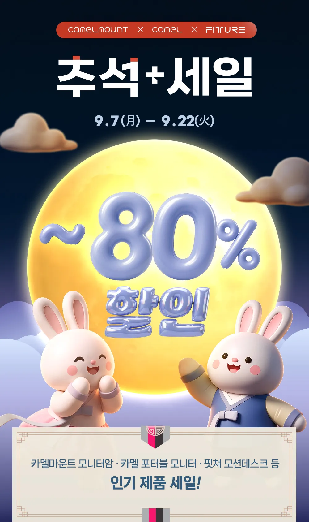 최대 80% 네이버 추석+세일 카멜마운트X핏쳐X카멜 ...