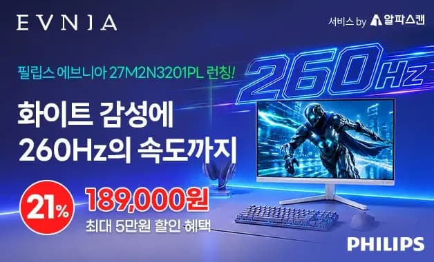 화이트 게이밍 모니터 찾던 분들 주목💥 27인치 Fas...