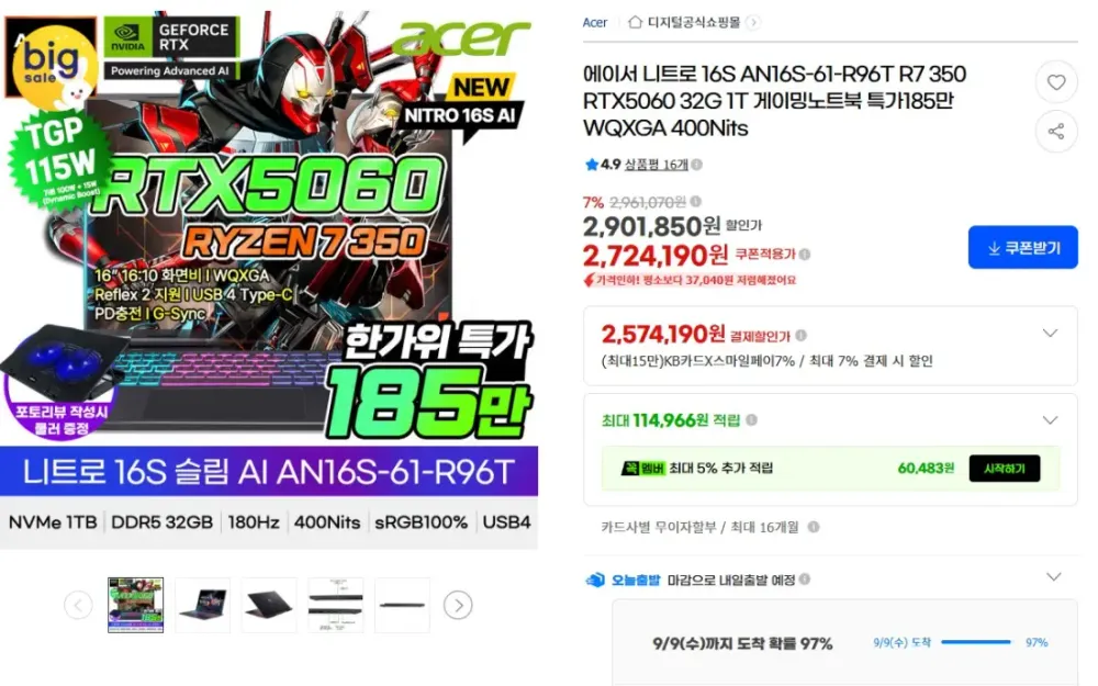 니트로 16S R7 350 RTX5060 1TB 32GB 16인치 게이밍노트북