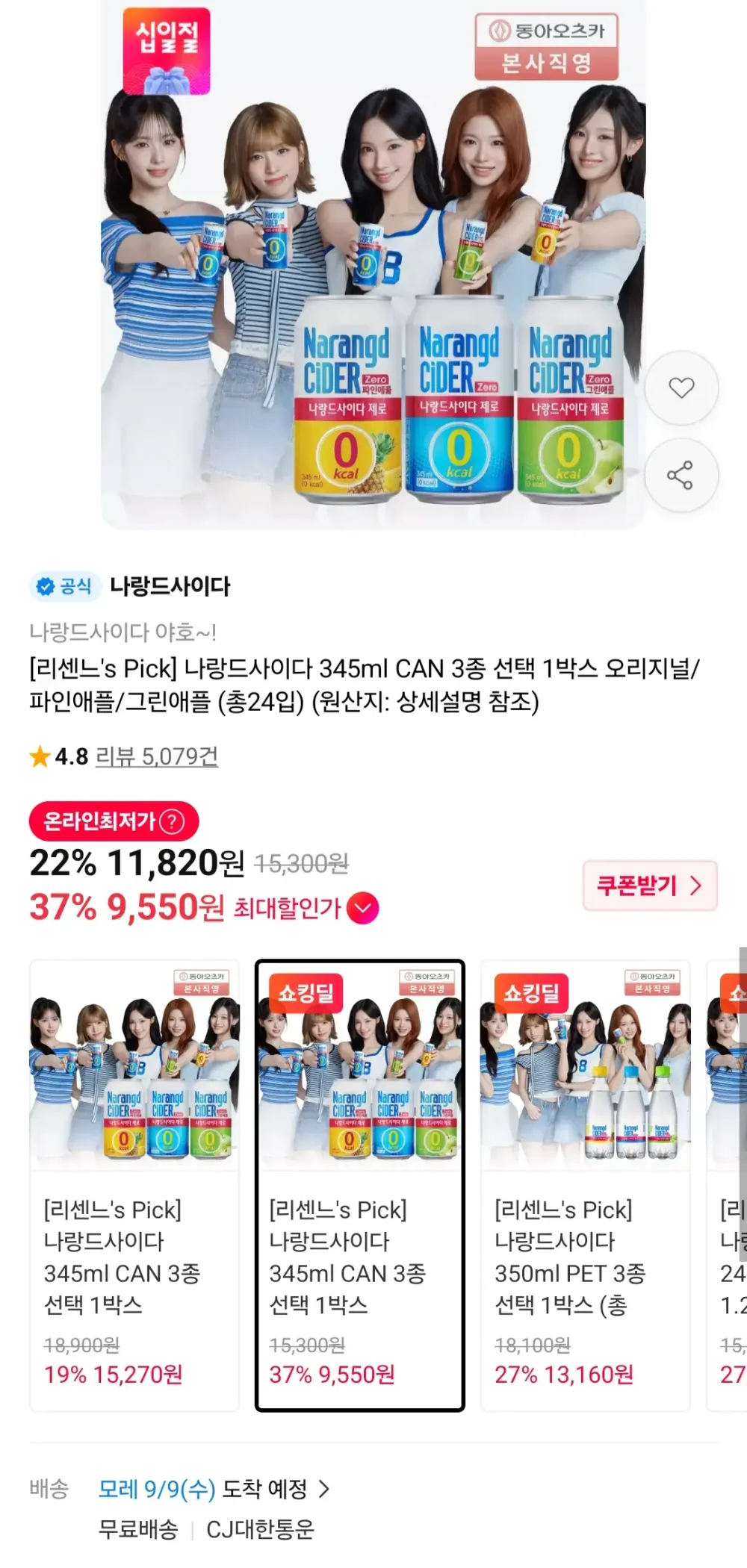 나랑드사이다 345ml x 24캔