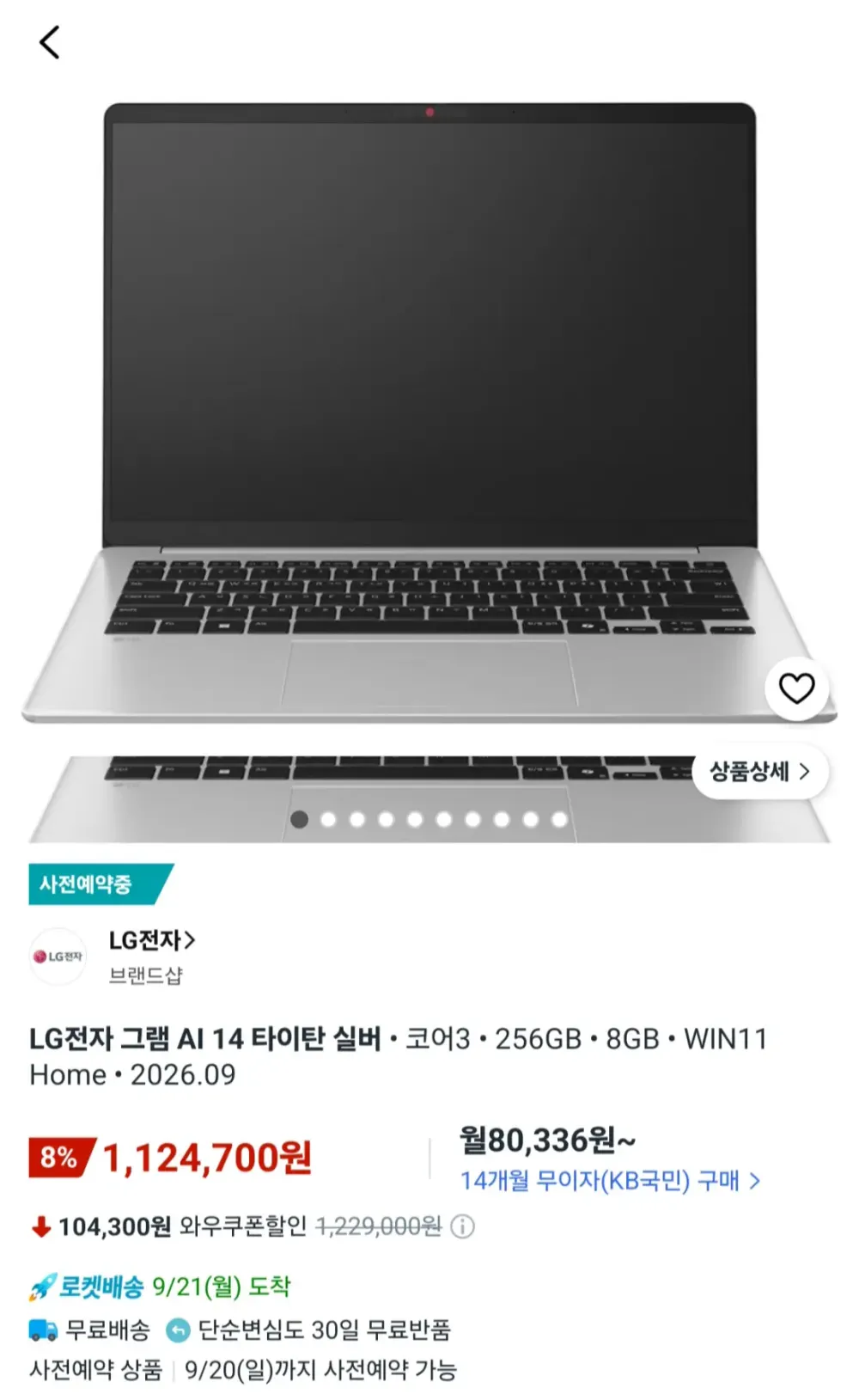 2026 LG 그램북 AI 14U40V-GR3CK