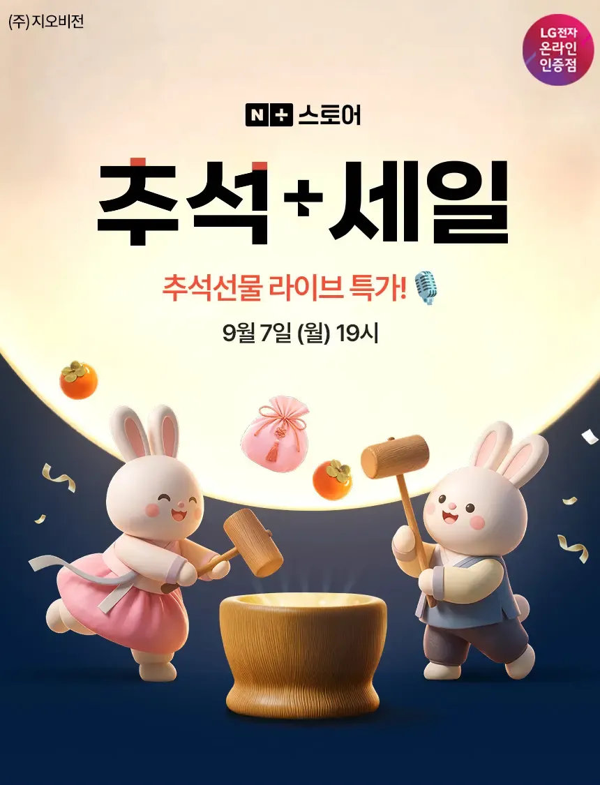 추석+세일 라이브🎈OLED 게이밍모니터 27GX700A+GTA...
