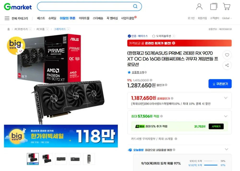ASUS PRIME 라데온 RX 9070 XT OC D6 16GB 대원씨티에스