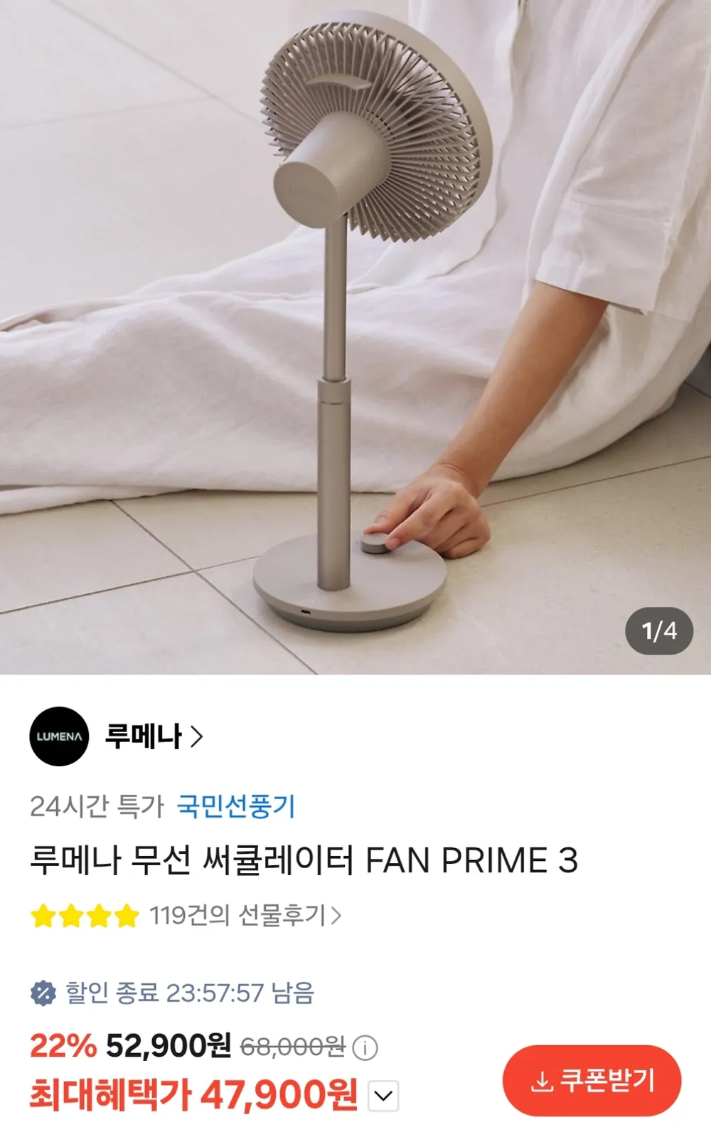 루메나 무선 써큘레이터 FAN PRIME 3
