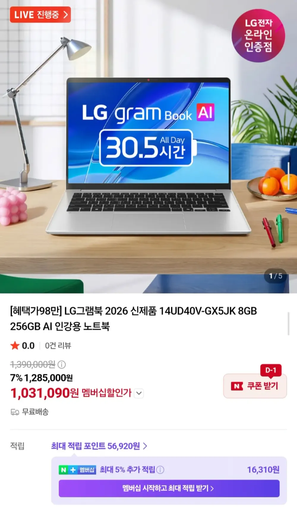 LG그램북 2026 신제품 14UD40V-GX5JK