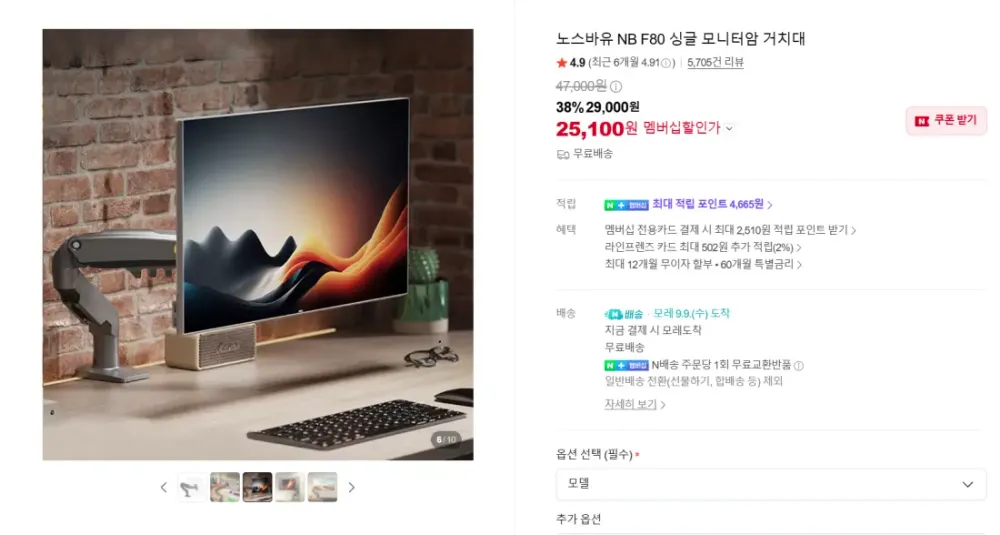 노스바유 NB F80 싱글 모니터암 거치대