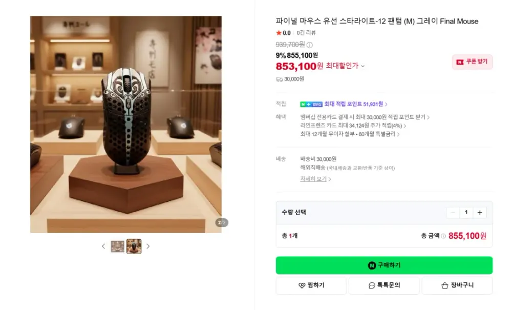 ATK 팬텀 얼티메이트 카본 게이밍 마우스 ULTIMATE 타공 탄소섬유