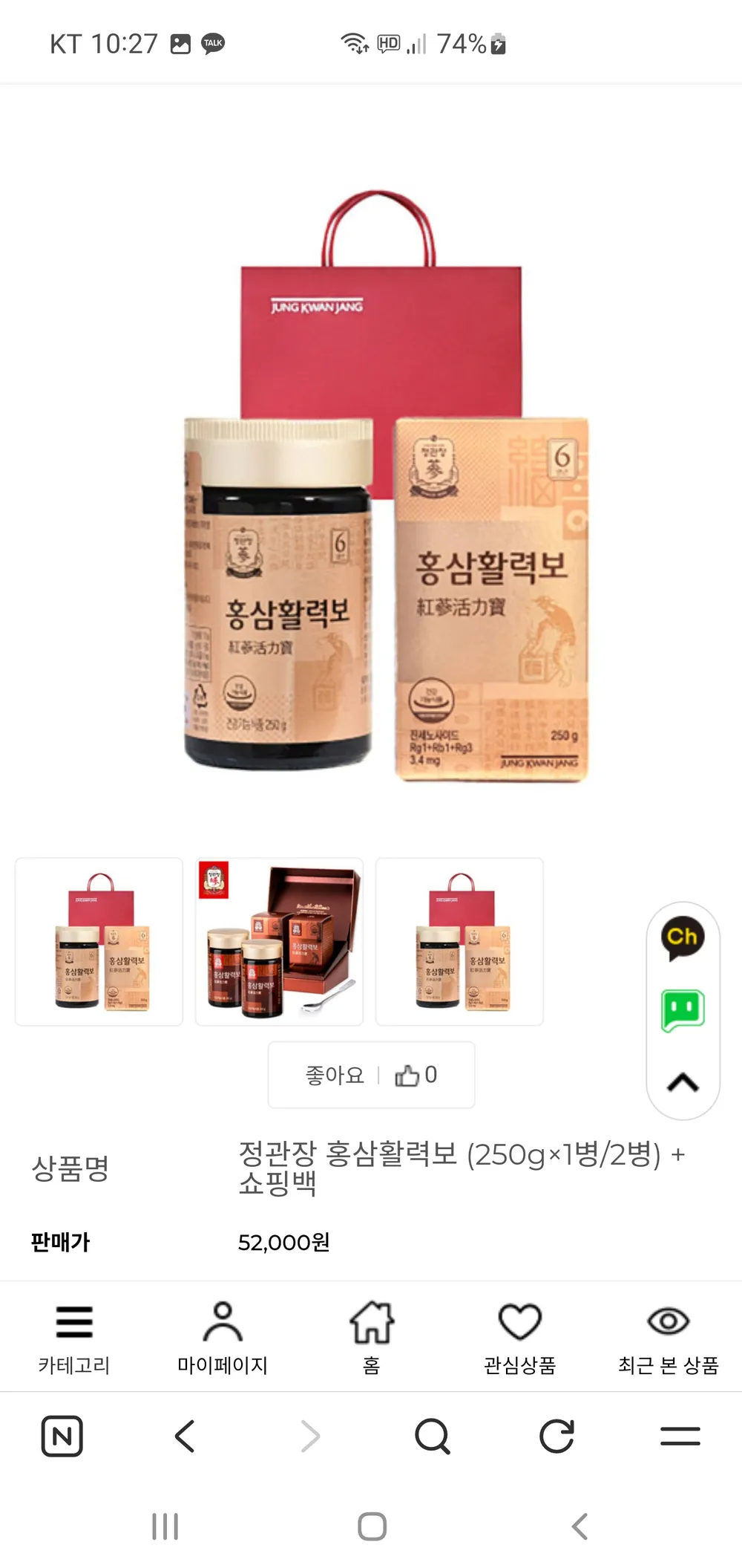 정관장 홍삼활력보 + 쇼핑백