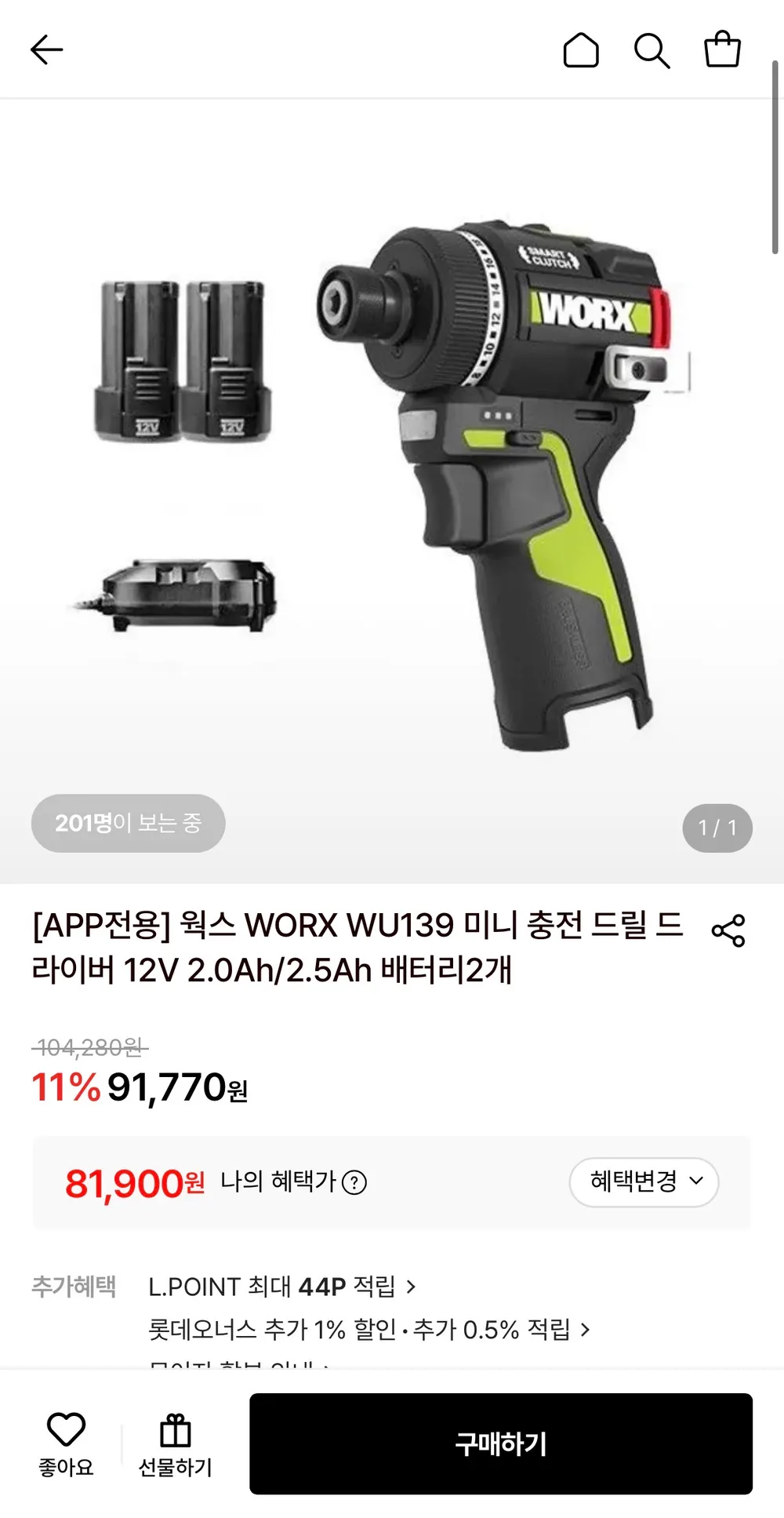 웍스 WORX WU139 미니 충전 드릴 드라이버 12V 2.0Ah/2.5Ah 배터리2개...