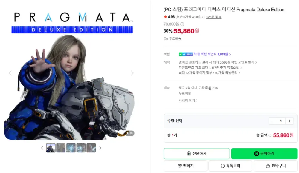 (PC 스팀) 프래그마타 디럭스 에디션 Pragmata Deluxe Edition