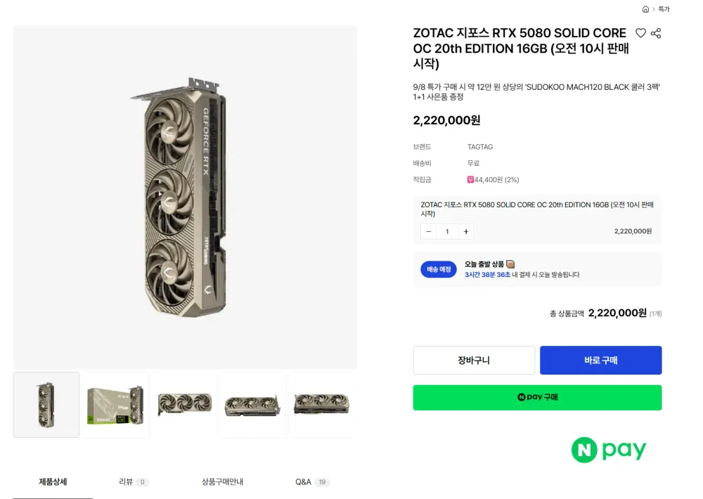 ZOTAC 지포스 RTX 5080 SOLID CORE OC 20th EDITION 16GB