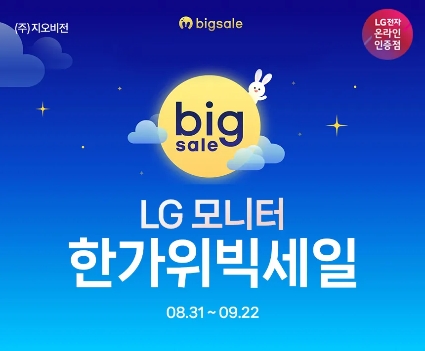 한가위빅세일🤩27인치OLED모니터 27GX700A(71만)/ 2...