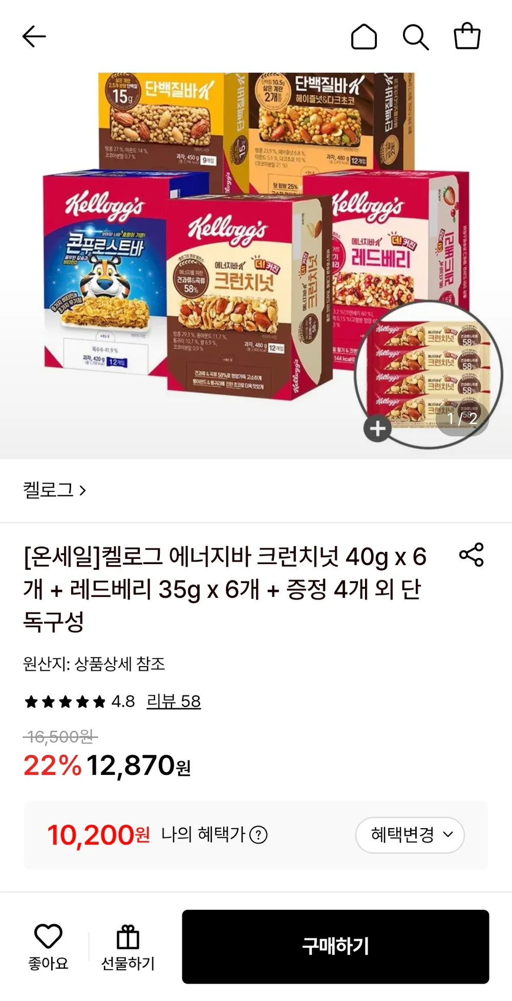 켈로그 에너지바 크런치넛 40g x 6개 + 레드베리 35g x 6개 + 4개 추가 증정...