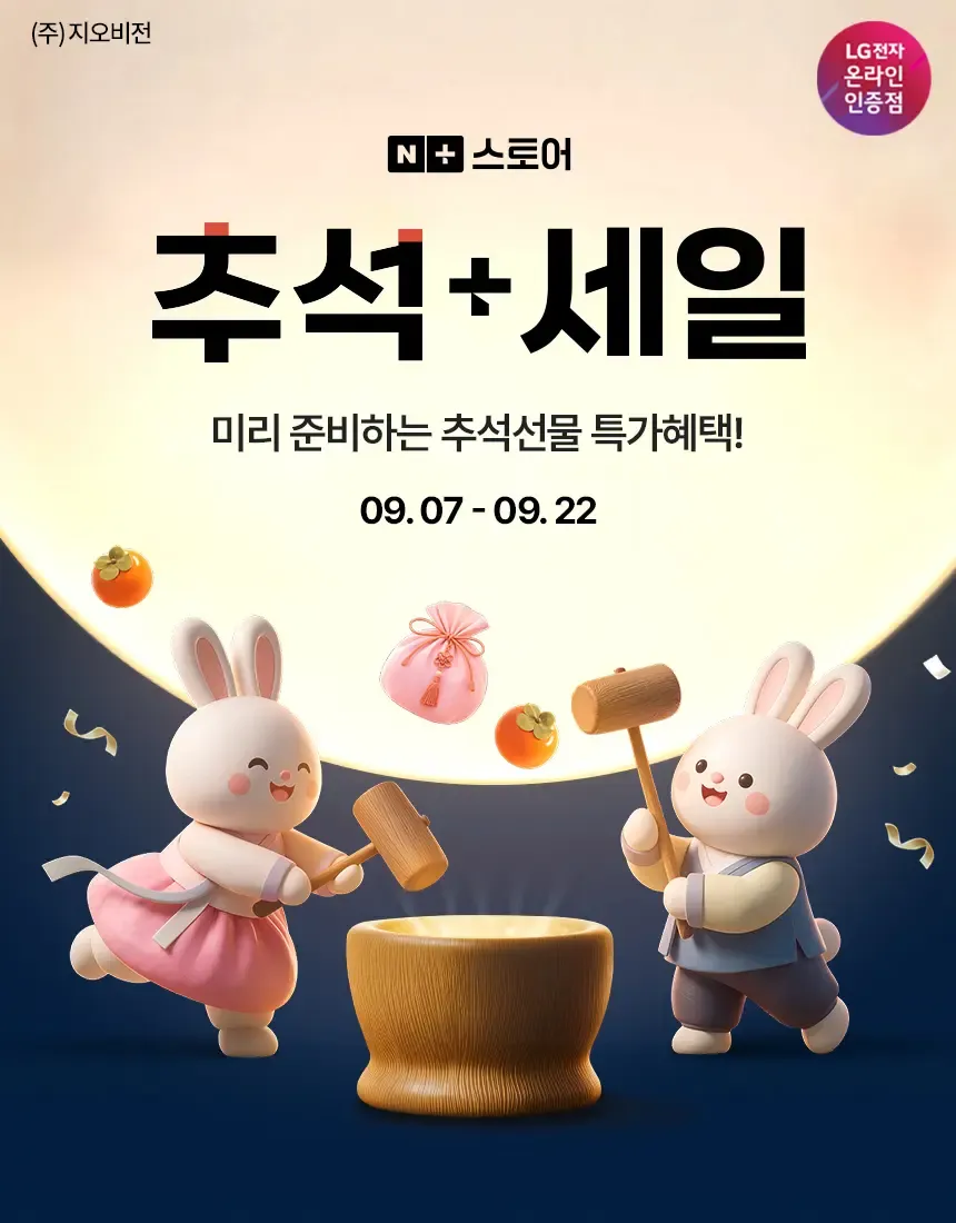 추석+세일 🌔OLED 게이밍모니터 27GX700A (72만), 3...