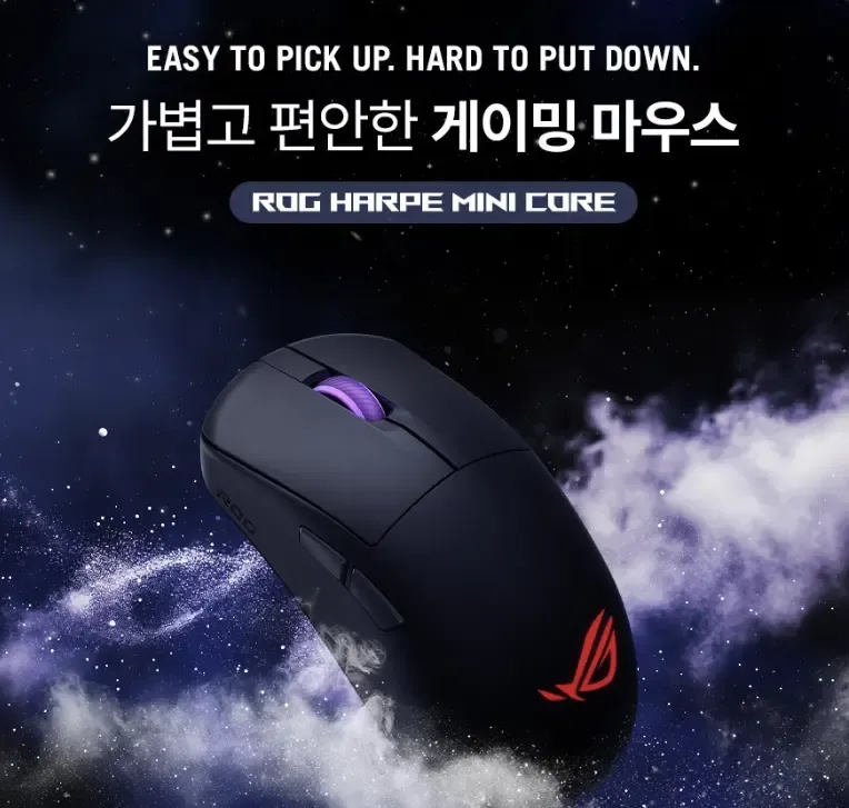 ASUS ROG 게이밍 마우스, Harpe ACE MINI CORE🔥14% ...