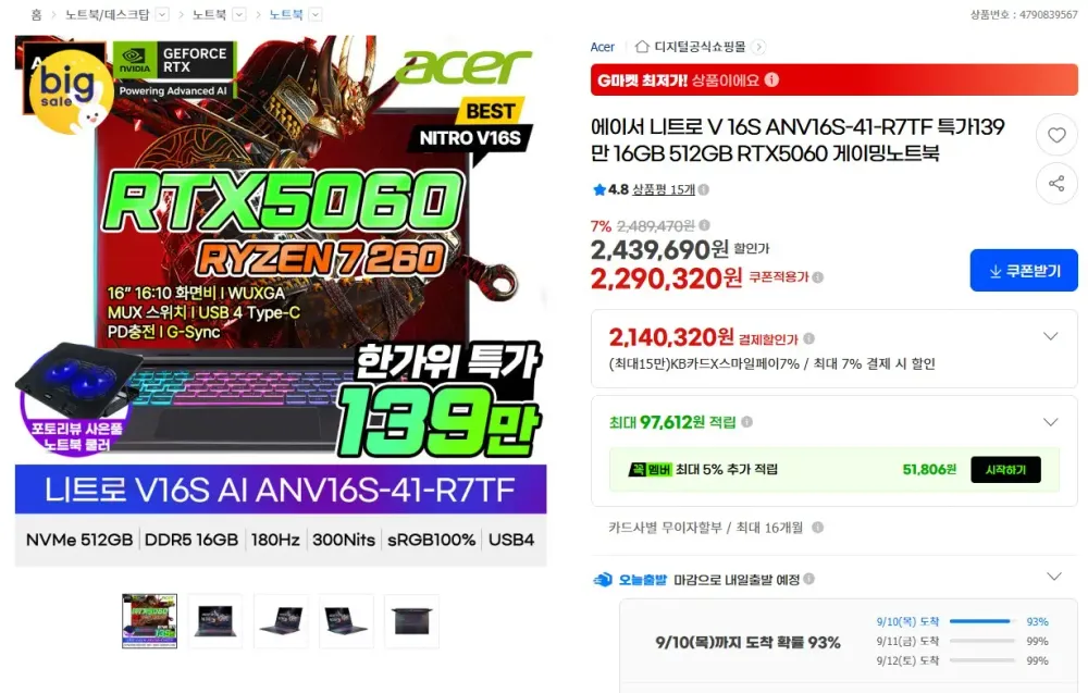 니트로 V 16S R7 260 RTX5060 16인치 게이밍노트북
