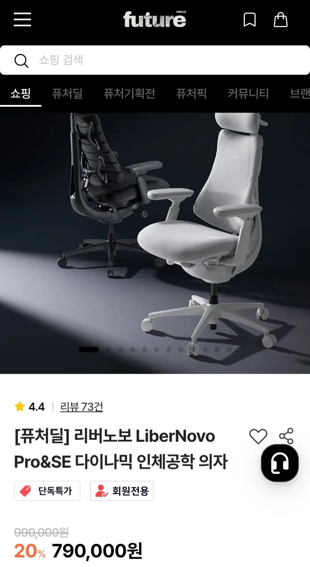 리버노보 LiberNovo Pro&SE 다이나믹 인체공학 의자