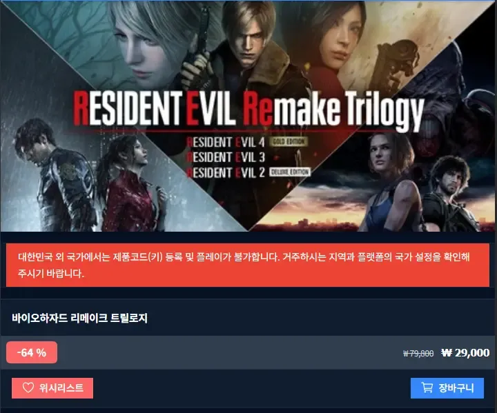 바이오하자드 리메이크 트릴로지