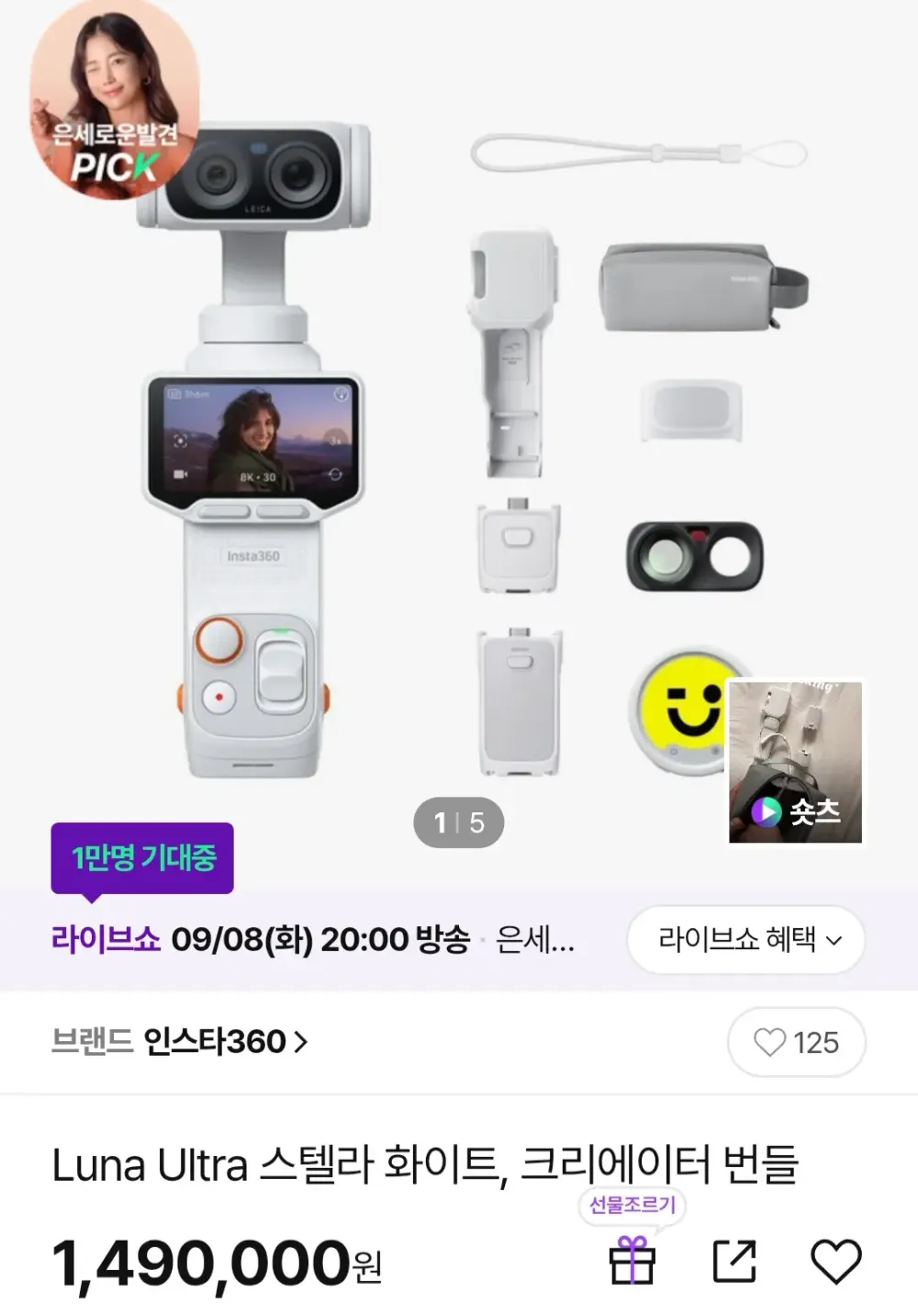 인스타360 Luna Ultra 코스믹 블랙 크리에이터 번들