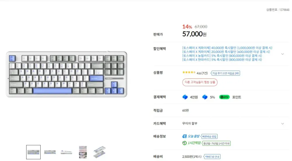 AULA F87 Pro 독거미 키보드 라벤더 화이트 저소음 바다축