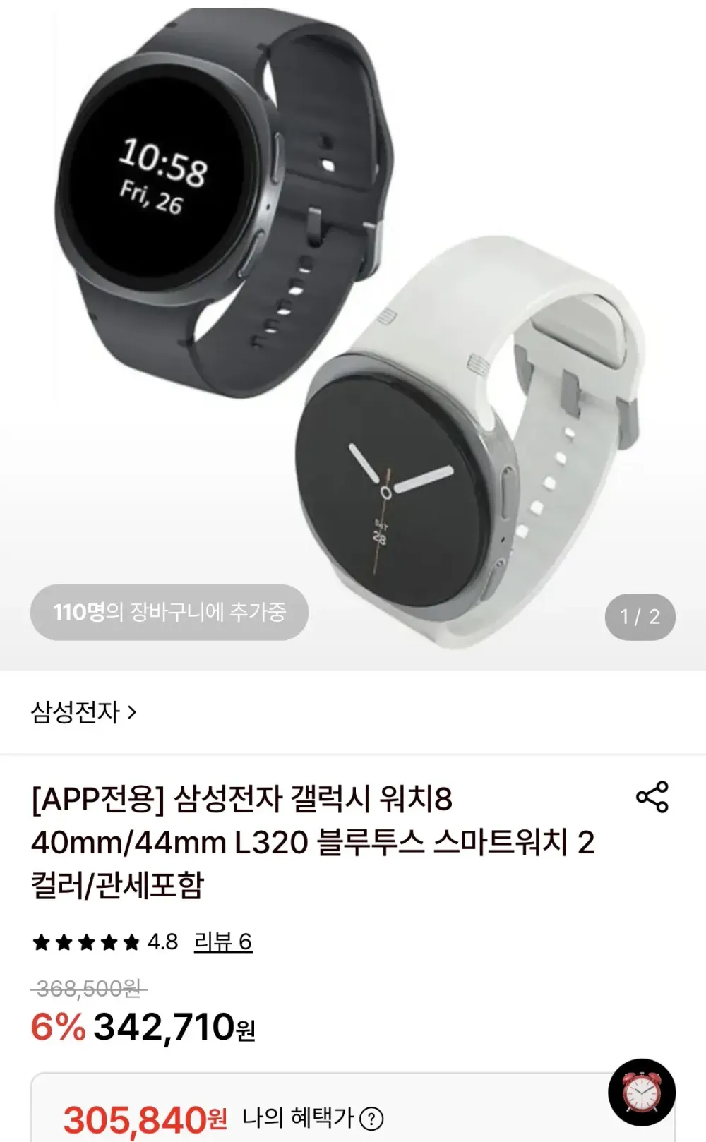 삼성전자 갤럭시 워치8 44mm