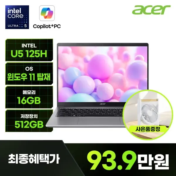 🎁특가🎁 에이서 아스파이어 고 14인치 노트북