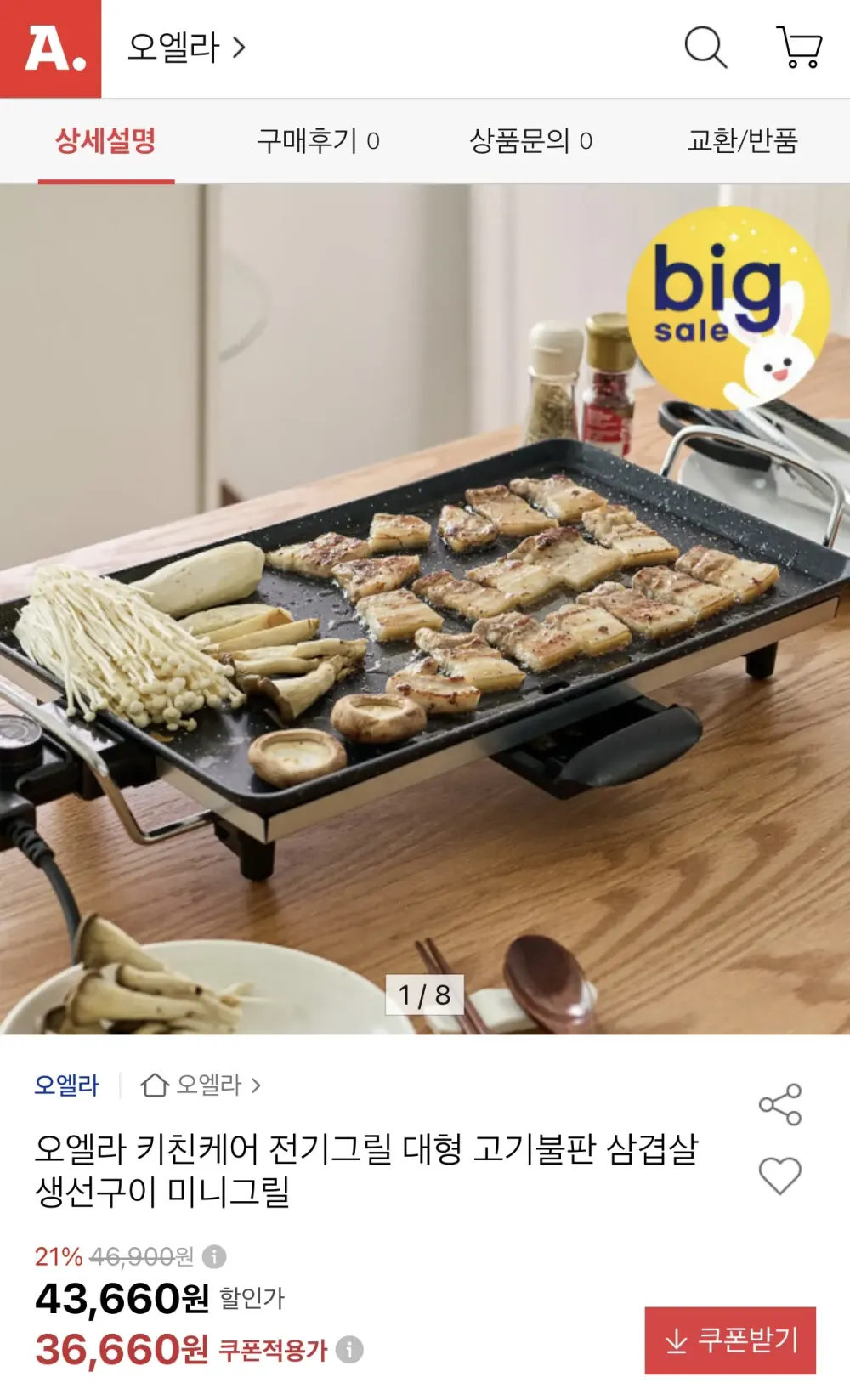 오엘라 흡입식 저소음 애견 이발기