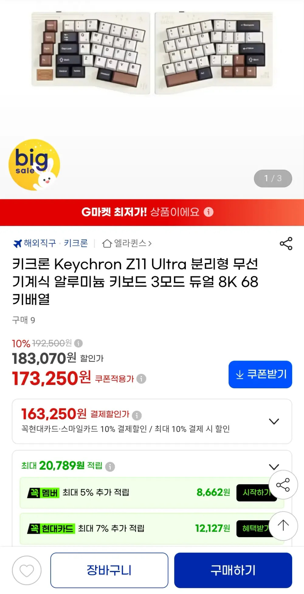 키크론 Keychron Z11 Ultra 분리형 무선 기계식 알루미늄 키보드