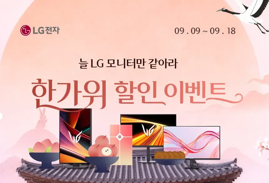 컴퓨존 - 27G610A, 27G810A, 27U731SBW, 32G403B, 32U880SAW LG모니터 한가위 할인 이벤트