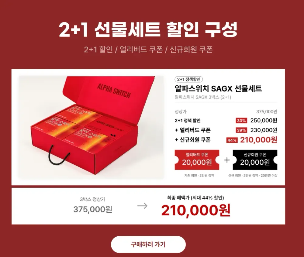 알파스위치 얼리버드 프로모션 최대 44% 할인