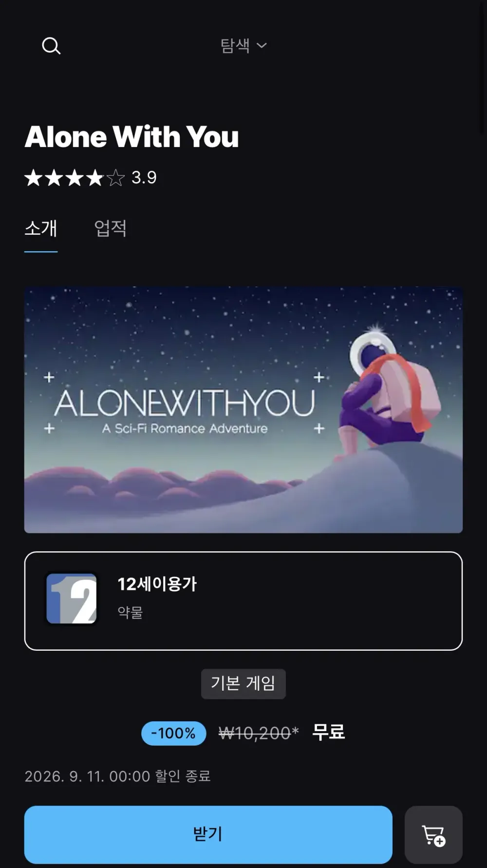 Alone With You
