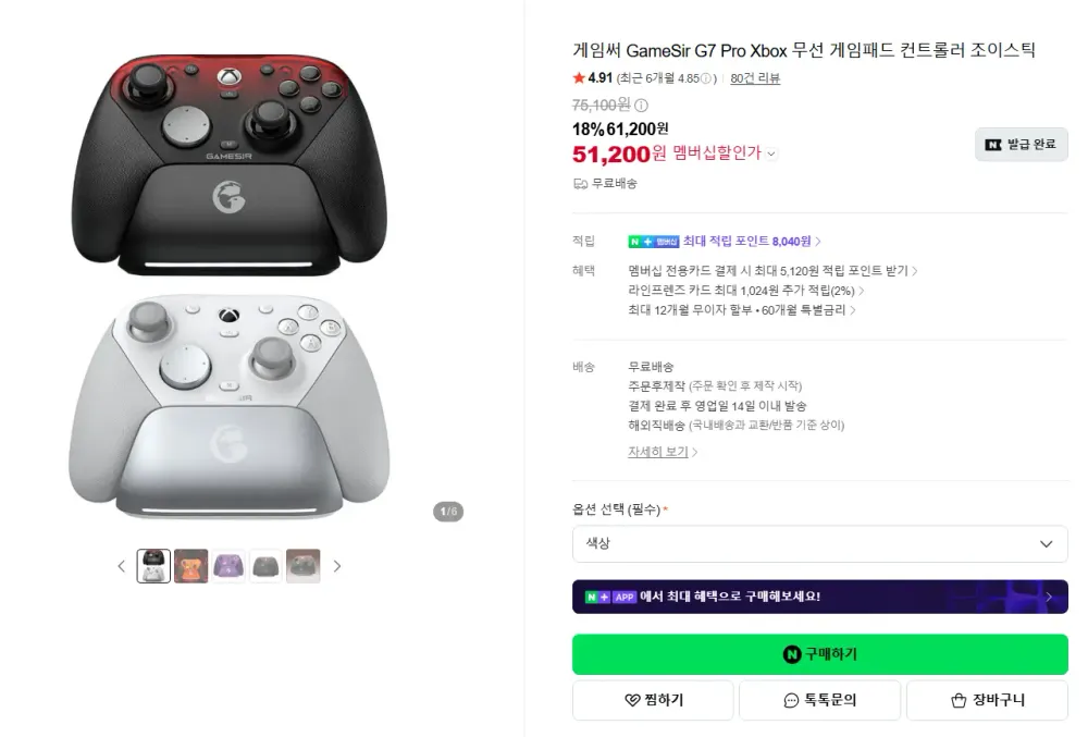 게임써 GameSir G7 Pro Xbox 무선 게임패드 컨트롤러