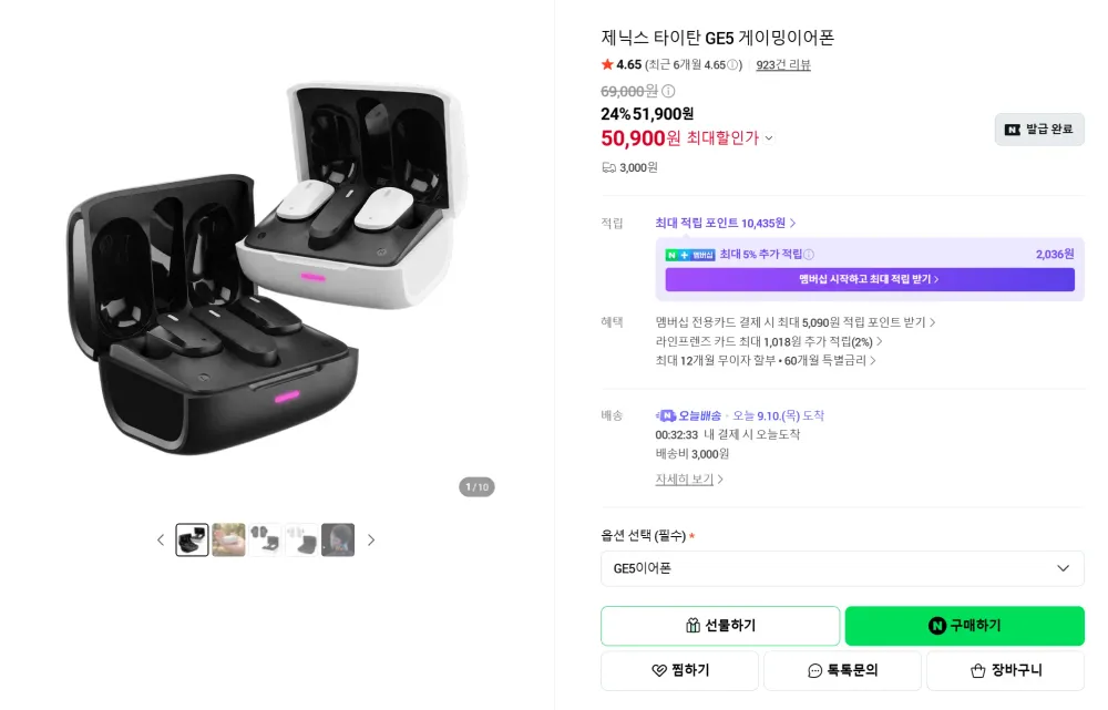 2.4Ghz +블루투스 GE5 무선게이밍이어폰