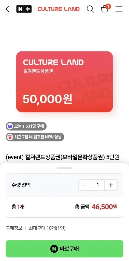 컬쳐랜드 문화상품권 5만, 스팀월렛 2.5만 등 e쿠폰 모음