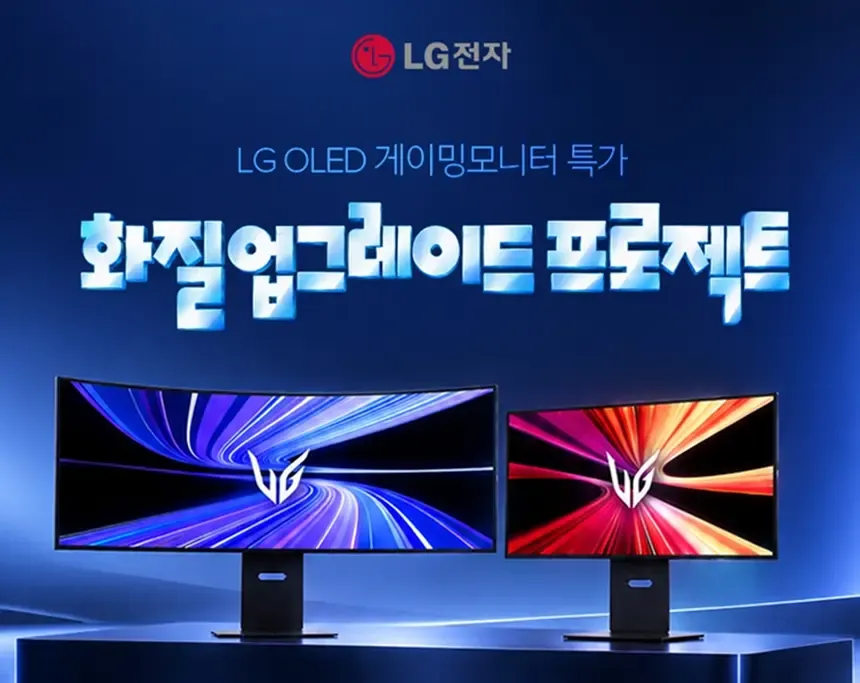 컴퓨존 - 32GX870B LG OLED 화질 업그레이드 프로젝트