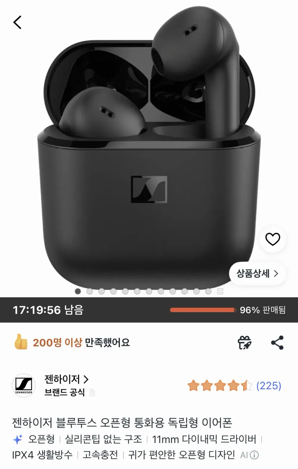 젠하이저 오픈형 블루투스 이어폰