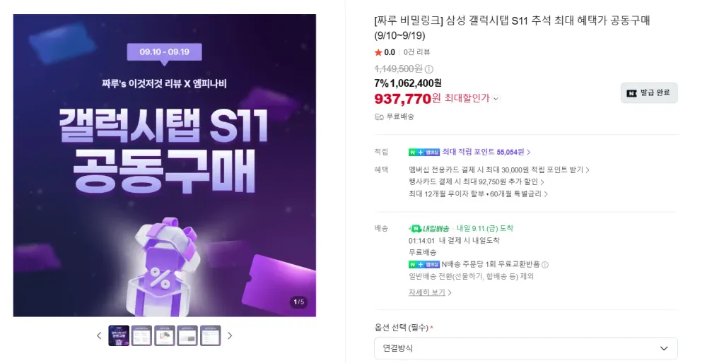 삼성 갤럭시탭 S11 128GB Wi-Fi