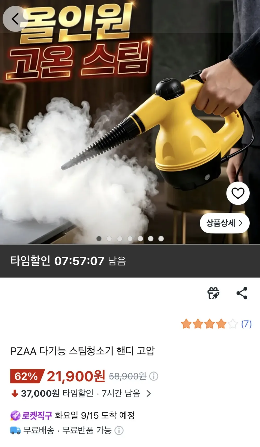 PZAA 다기능 고압 핸디형 스팀청소기