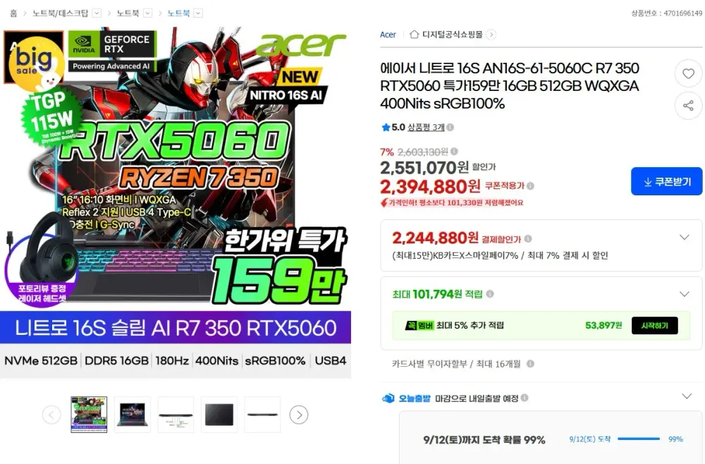니트로 슬림 16인치 R7 350 RTX5060 WQXGA 게이밍노트북