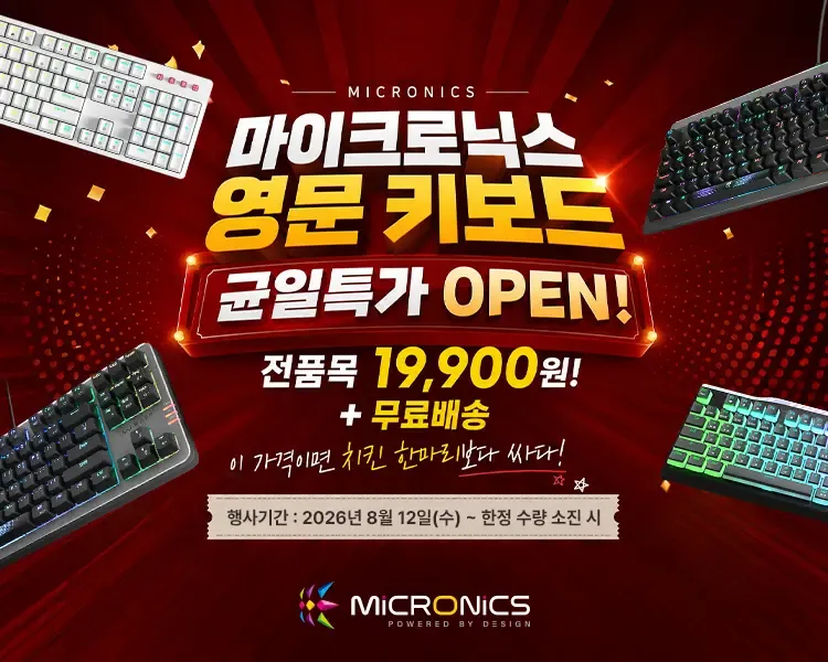 🎉키보드 균일특가🎉 (영문키캡) 마이크로닉스 MANIC EX580L 게이밍 기계식 키보드 적축 (19,900원/무료배송) 외 다수