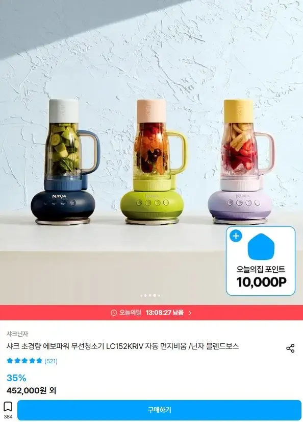 샤크 텀블러 블렌더