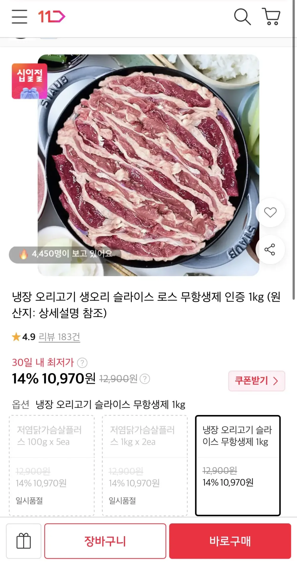 냉장 오리고기 생오리 슬라이스 1kg