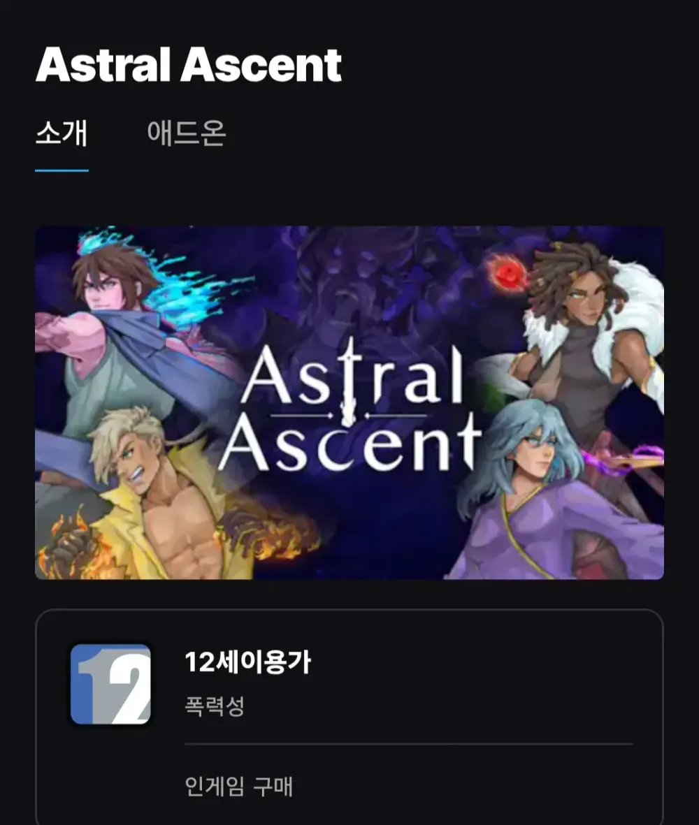 Astral Ascent, Luftrausers