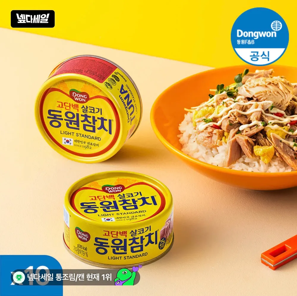 동원참치 라이트 살코기·고추·야채 150g 10캔