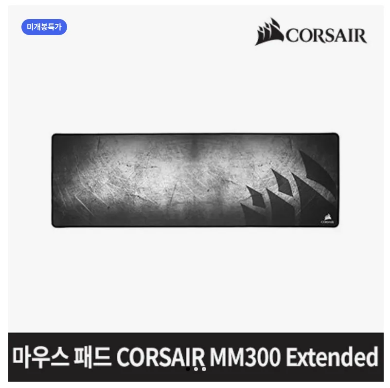 CORSAIR MM300 Extended 마우스 패드 MM300_EXTENDED