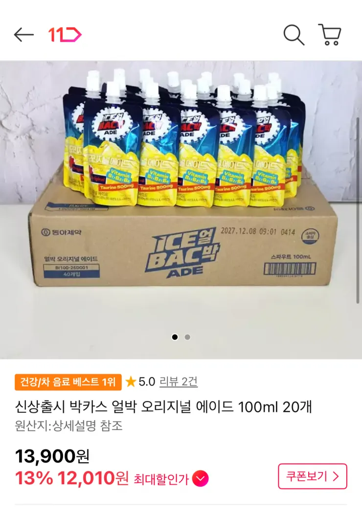 박카스 얼박 오리지널 에이드 20개